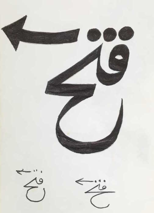 fath--lettering-feb-1969.jpg