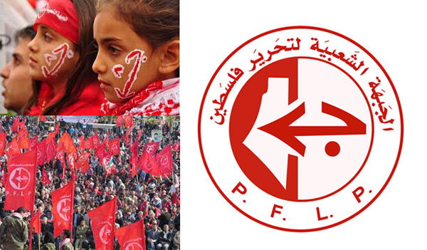 pflp-gaza-demo-logo-2010.jpg